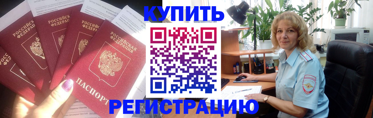 прописка от собственника в Первоуральске