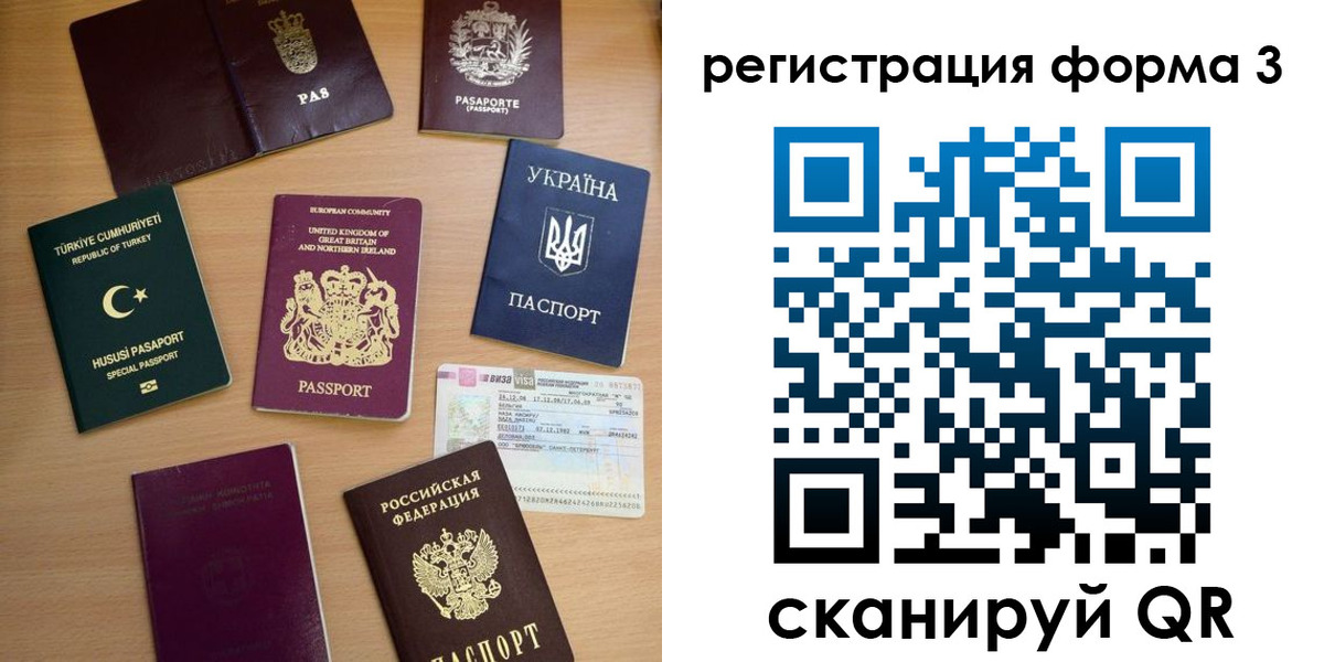 временная регистрация для школы в Первоуральске