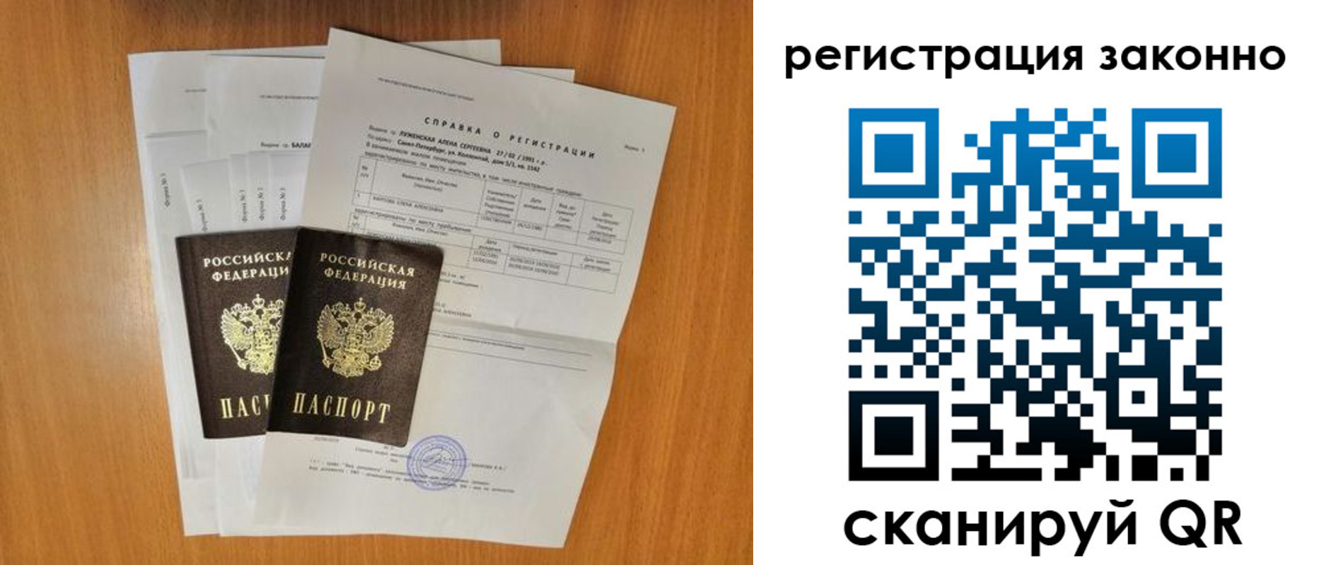 прописка иностранных граждан в Первоуральске