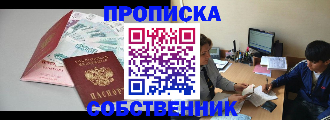 временная регистрация 2025 в Первоуральске