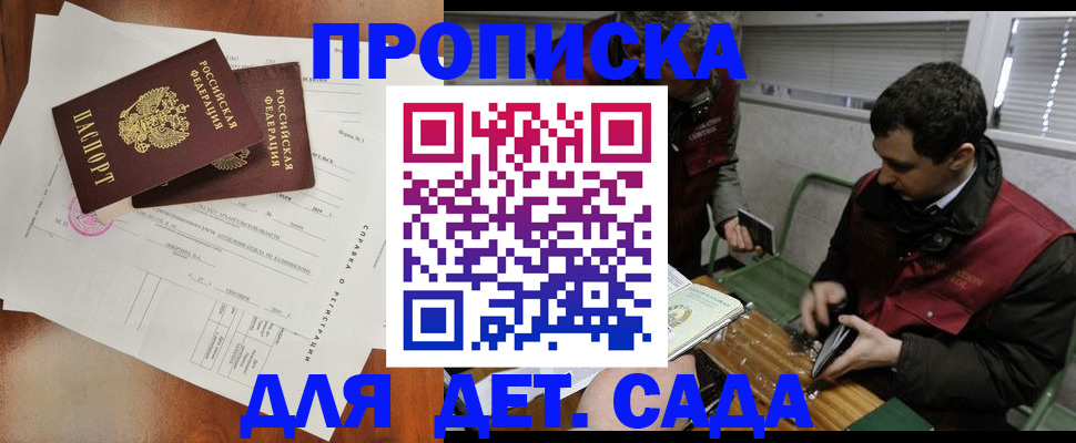 прописка регистрация в Первоуральске