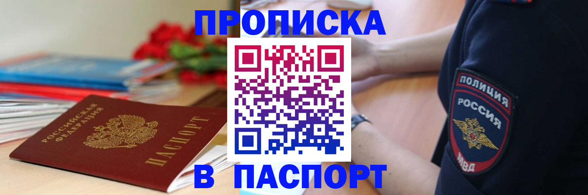 прописка иностранных граждан в Первоуральске