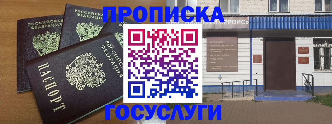 регистрация в Первоуральске