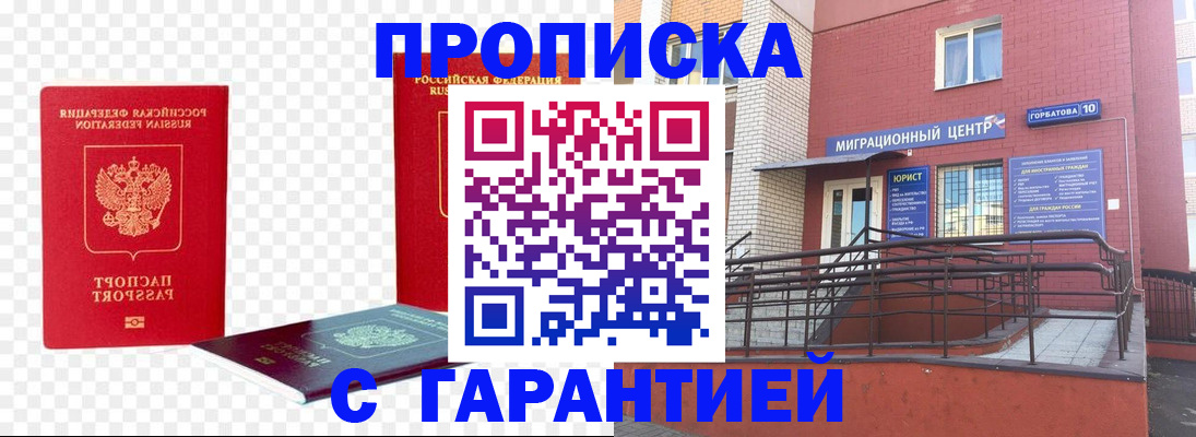 где прописаться в Первоуральске