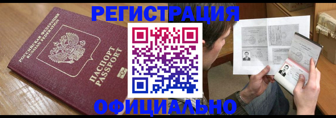 прописка паспорт в Первоуральске